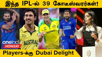 IPL 2024 Auction: 72 Players-ஐ வாங்கிய 10 Franchises! Total Money Spent எவ்வளவு? | Oneindia Howzat