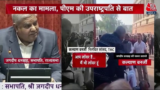 Mockery Row: PM Modi expresses sympathy to VP Dhankhar