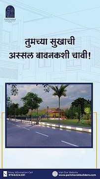 1,2,3bhk Flats For Sales | Paricharak Builders