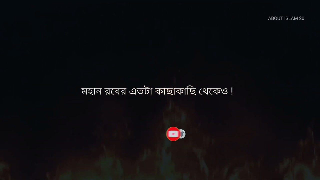 চোখের_যিনার_ভয়াবহতা...!___#shorts_#viral_#bnaglawaz_(1080p)