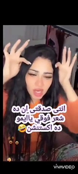 الري.كلام فتاة الشقق نجمة الكباريهات غلها من ستها مارو القمر البسكوتة بنت الناس خلا مخها ضرب تعالو نضحك شوية عليها وهي عاملة زي المجنونة