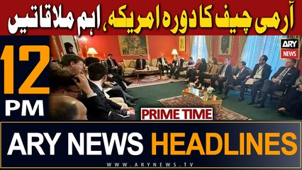 ARY News 12 PM Headlines 20th December 2023 |      
