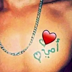 Bilel tacchini- choufou l'amour madar fiya