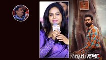 Singer Sunitha చెప్పిన సమాధానానికి.. షాక్ అయినా రిపోర్టర్ | Telugu Filmibeat
