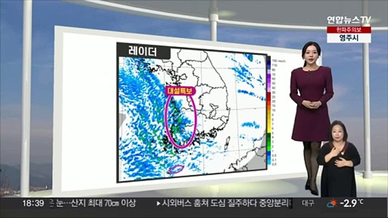 [생활날씨] 내일 최강 한파, 서울 체감 -21℃…충청·호남 폭설