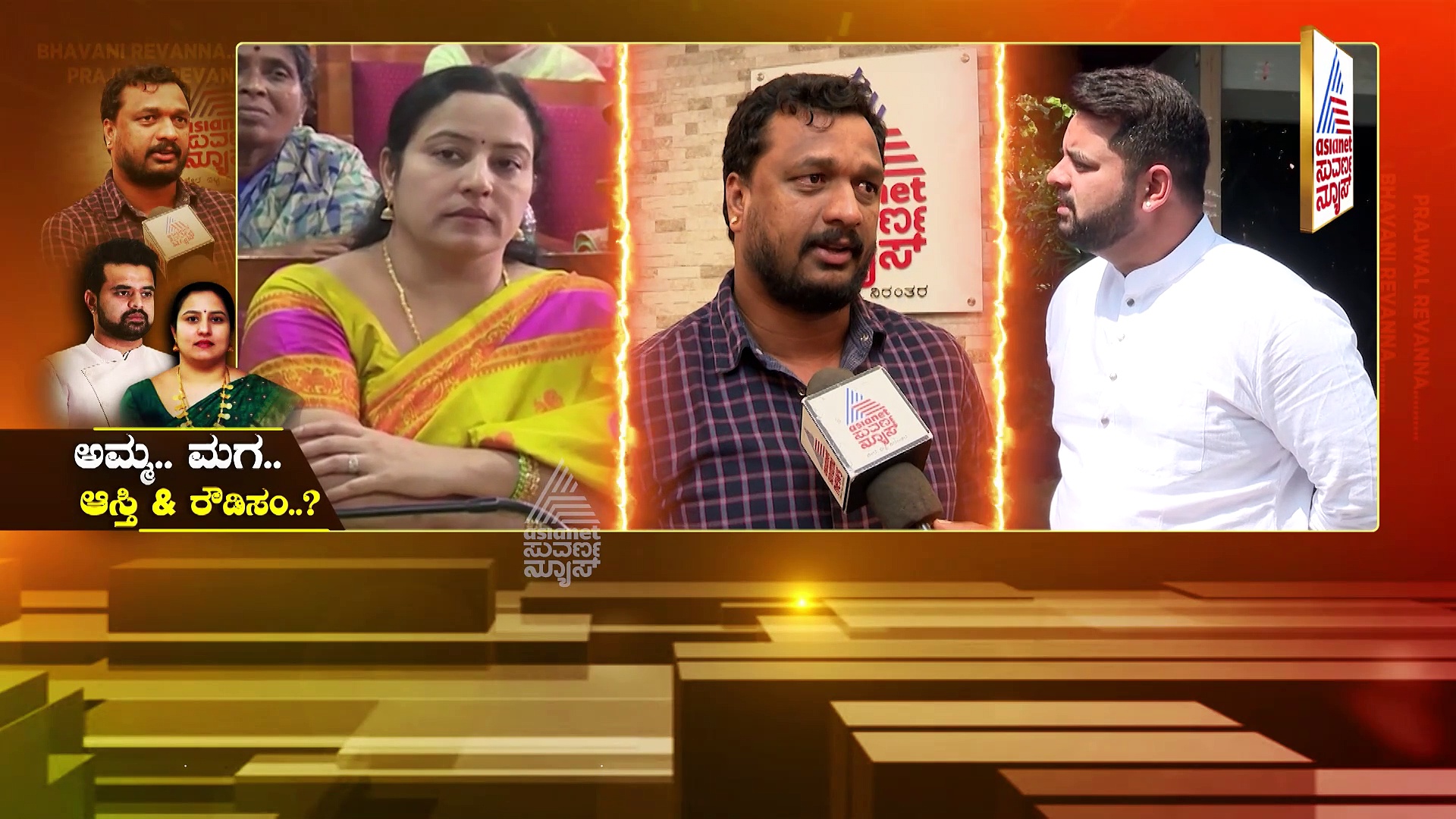 ಹಾಸನ: ಆಸ್ತಿಗಾಗಿ ಅಮಾಯಕರಿಗೆ ಚಿತ್ರಹಿಂಸೆ ಕೊಟ್ರಾ ದೇವೇಗೌಡರ ಸೊಸೆ, ಮೊಮ್ಮಗ?