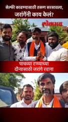 changes - सेल्फी काढण्यासाठी तरूण सरसावला, जरांगेंनी काय केलं?