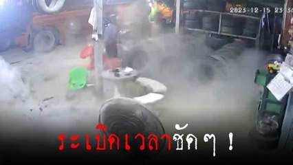 อุทาหรณ์ ! ช่างเติมลม "ยางรถ" ทิ้งไว้ ระเบิดบึมกลางร้าน