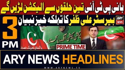 ARY News 3 PM Headlines 20th December 2023 |     