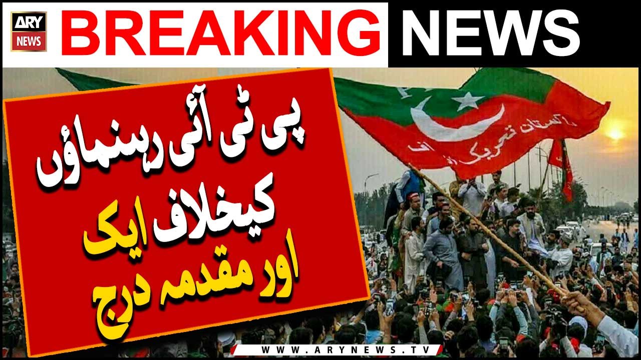 PTI rehnumaon kay khilaf aik or muqadma darj