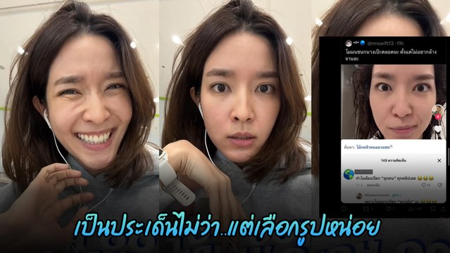 โม มนชนก แจงคลิปไวรัล วลีเด็ด กูไม่อยากเรียก พวกมึ- ลั่นตอบแบบตรง ๆ