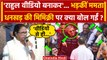 Jagdeep Dhankhar Mimicry पर क्या बोलीं Mamata Banerjee | Rahul Gandhi | वनइंडिया हिंदी