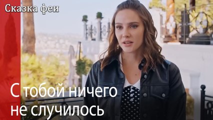 С тобой ничего не случилось