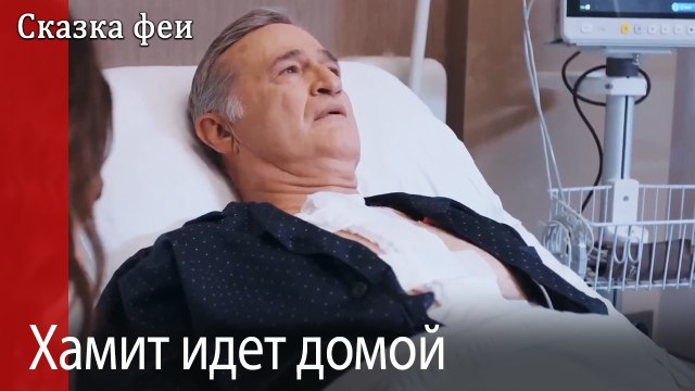 Хамит идет домой