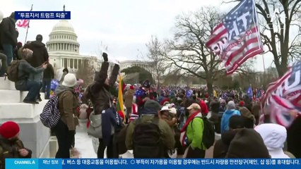 “대선 경선 투표용지서 트럼프 빼라”…콜로라도주에서 제동