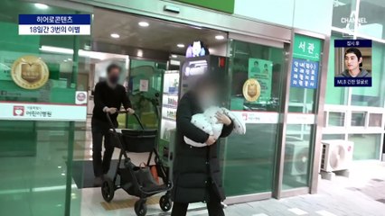 품을 잃은 아이들…생후 18일, 3번의 이별 [히어로콘텐츠]