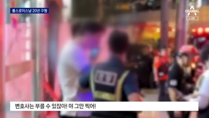 검찰, 롤스로이스 사망사고 운전자에 징역 20년 구형