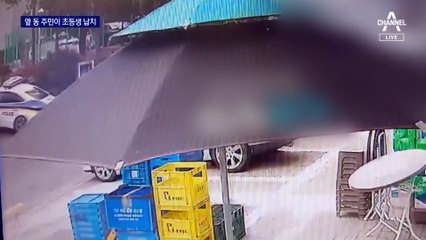 등굣길 초등생 납치 뒤 “2억 보내라”…아이는 테이프 끊고 탈출