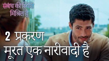 मूरत एक नारीवादी है - Mein Ayesha Gul Episode 2