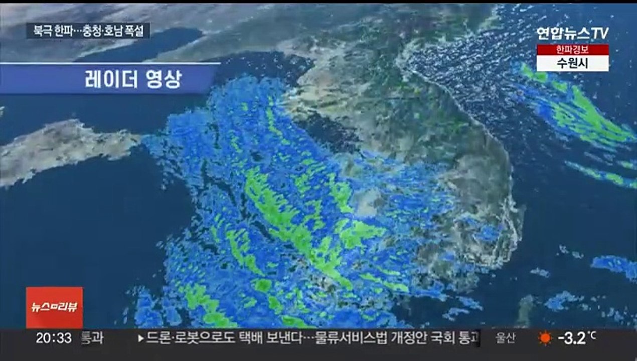 북극발 최강 한파 '서울 -15도'…충청·호남 50㎝ 폭설