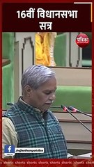 Rajasthan Assembly Session: जोग्श्वर गर्ग ने संस्कृत में ली शपथ