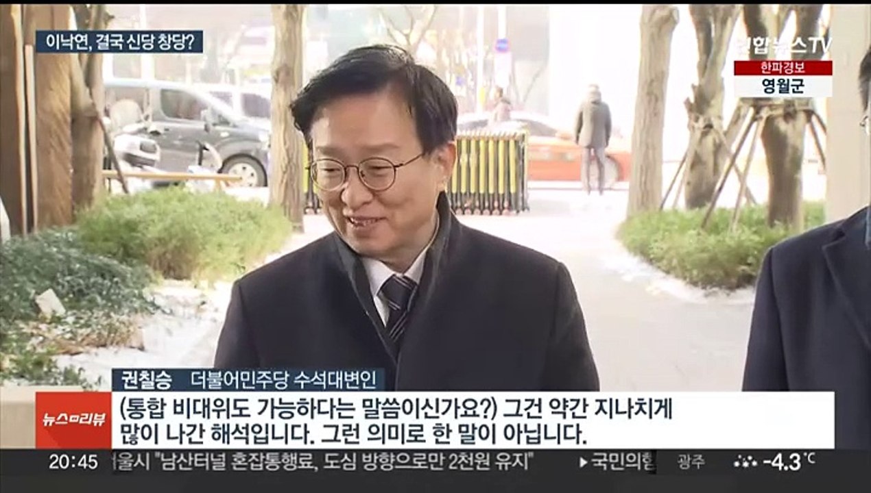 이낙연, 이재명-김부겸 회동에 "실망, 하던 일 계속"…결국 신당 창당?