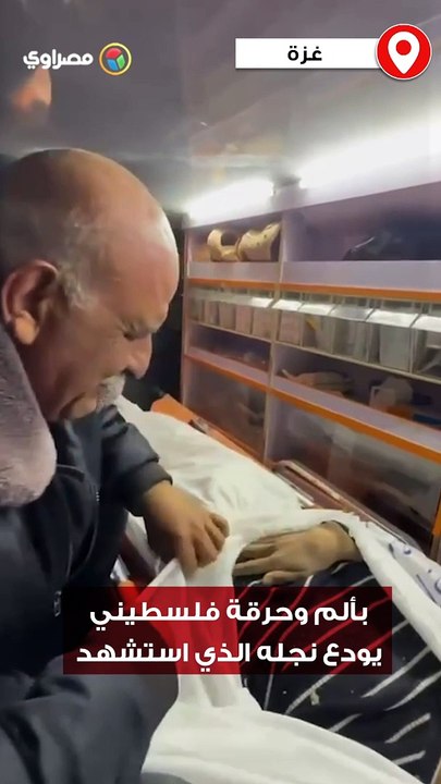 بألم وحـ ـرقة فلسطيني يودع نجله الذي استـ ـ ـشهد بسبب الغارات المتواصلة على غـ ــزة