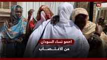 الرصاص أرحم من الاغتصاب.. سر البحث عن حبوب منع الحمل في السودان