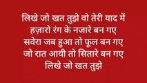 पुरानी यादें। लिखे जो खत तुझे वो......