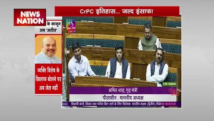 Parliament Breaking : संसद में आपराधिक कानूनों पर अमित शाह का जवाब