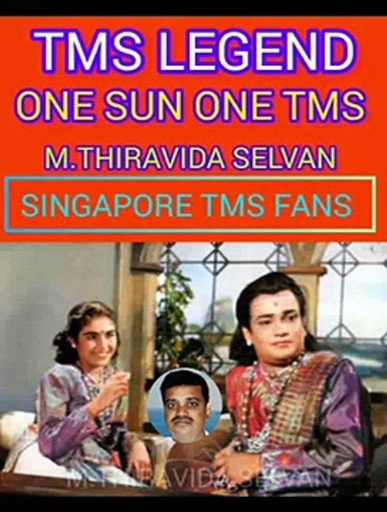 கவியரசு வைரமுத்து அவர்கள் கிராமத்து பேச்சு டி எம் எஸ் ஐயா பாடிய பாடல் M.THIRAVIDA SELVAN SINGAPORE