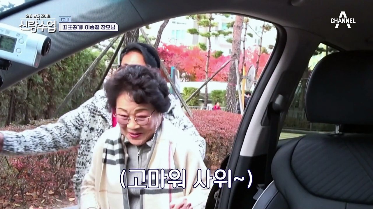 오늘은 승철네 ★김장하는 날★ 엄마 같은 장모님과 친구처럼 지내는(?) 이승철