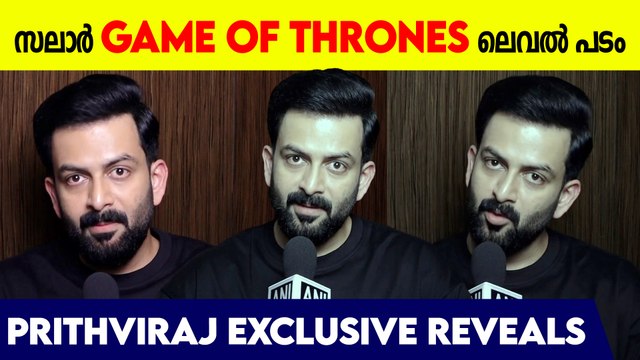 സലാർ ആരാധകരെ ഞെട്ടിക്കും | Prithviraj Sukumaran On Salaar Movie | Prithviraj Exclusive Interview
