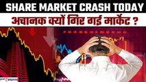 Share Market Crash| 10 लाख करोड़ का नुकसान, अचानक क्यों गिर गई मार्केट? Nifty Crash| GoodReturns