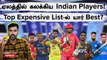 IPL 2024 Auction: Harshal Patel to Sameer Rizvi - Top Expensive Indian Players