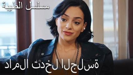 داملا تدخل الجلسة