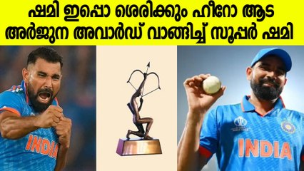 ഷമി ഉൾപ്പടെ 26 കായിക താരങ്ങൾക്ക് പുരസ്കാരം |  Mohammed Shami To Receive Arjuna Award