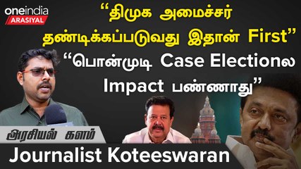 ஊழல் மக்களுக்கு ஒரு பிரச்னையே இல்ல | Journalist Koteeswaran