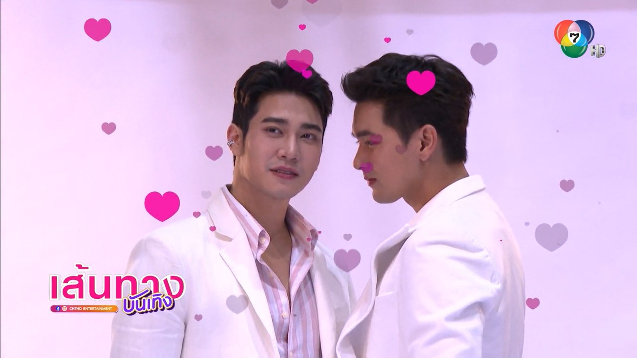 เส้นทางบันเทิง ประจำวันที่ 20 ธันวาคม 2566