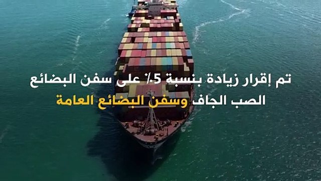 قناة السويس مصدر دخل أساسي للدولار في مصر.. وارتفاع في سعر العبور من نصف يناير القادم!