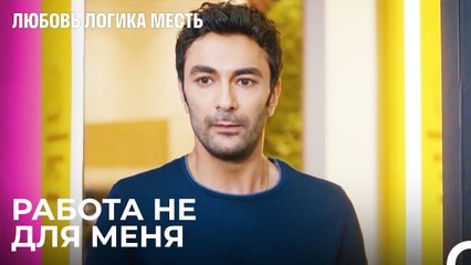 Экрем И Его Деловые Дни - Любовь Логика Месть 68 Серия