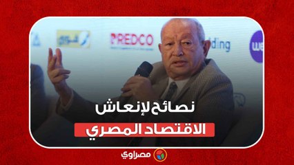 نجيب ساويرس: اقتناص القطاع الخاص للفرص.. مهم لإنعاش الاقتصاد المصري