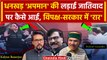 Jagdeep Dhankhar की Mimicry से Insult की लड़ाई, Casteism पर आई | Kalyan Banerjee| वनइंडिया हिंदी