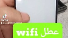 عطل WiFi