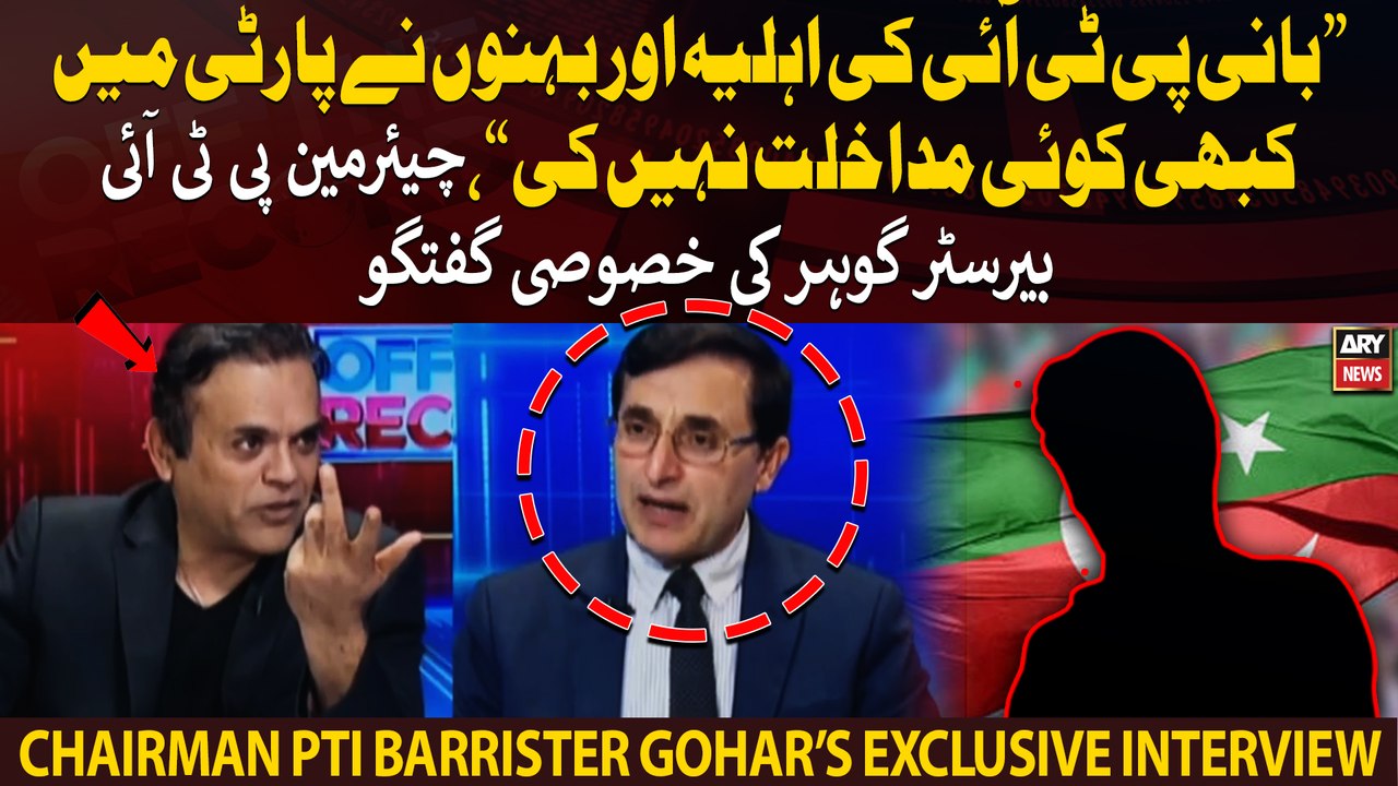 "PTI founder's wife and sisters never interfere...