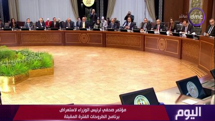 اليوم مع الاعلامية دينا عصمت الاربعاء 20 د يسمبر 2023الحلقة الكاملة