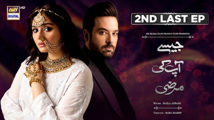 Jaisay Aapki Marzi: Narcissism & Love 💔