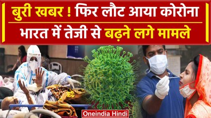 Coronavirus new variant jn 1 के वेरिएंट से फिर दहशत | Corona In India | वनइंडिया हिंदी
