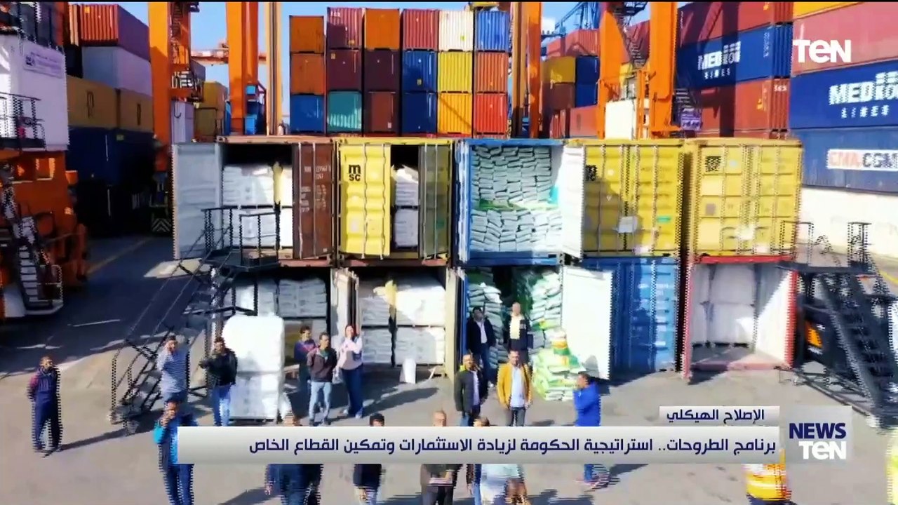 برنامج الطروحات.. استراتيجية الحكومة لزيادة الا...