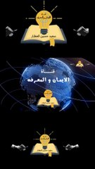 دقائق قليلة هتعرف منها اسم الله الاعظم التي اذا دعيت به اجاب دعوتك  | لا تبخل على نفسك